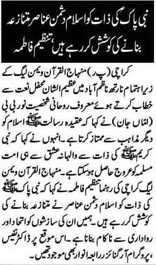 Minhaj-ul-Quran  Print Media CoverageDaily Qaumi Page-3